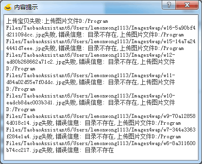 ϴʧܣϴͼƬļD/Program Files/...ʧ, ϢĿ¼