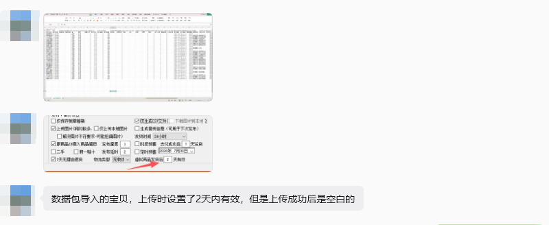 ƴ��ർ��csv�ϴ����������������Ʒ����ʱЧ��